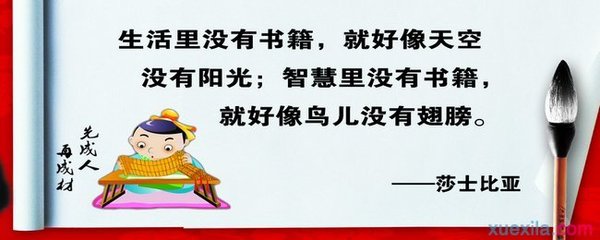 读书与健身的名言