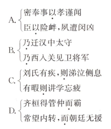 走进古典名著警句