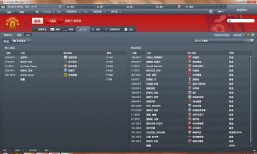 fm2012豪门前锋_2012——2013赛程现在ac米兰前锋_fm妖人前锋