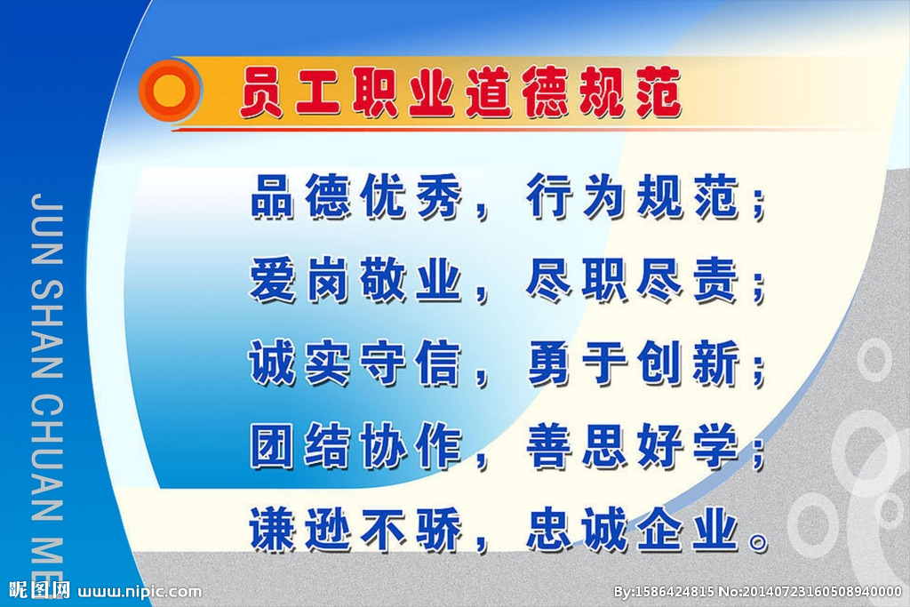 属于保险职业道德哪一个要素 保险职业道德要素