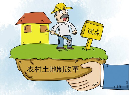 土地制度改革包括什么 完善农村土地制度改革试点
