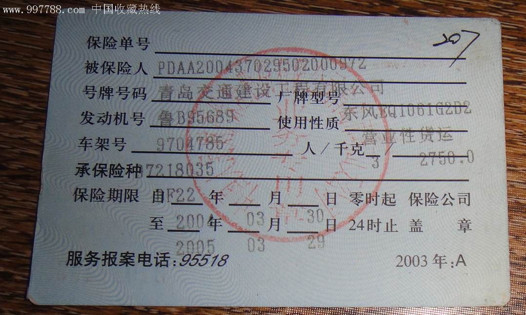 阳光保险意外险