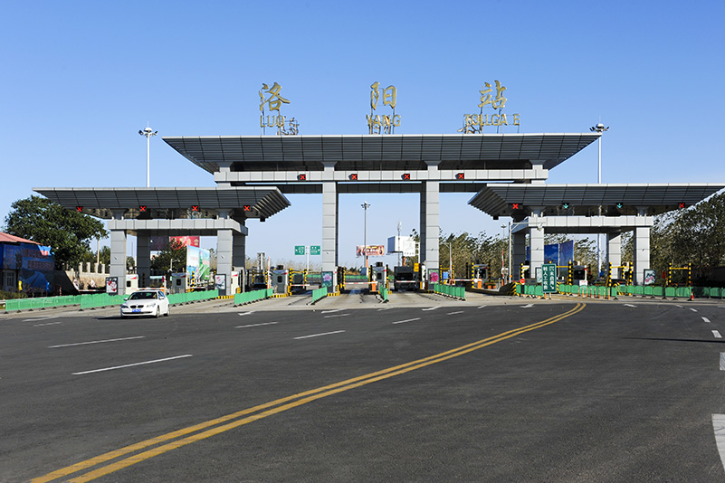 洛阳高速站,高速公路洛阳周山站,洛阳栾川高速免费