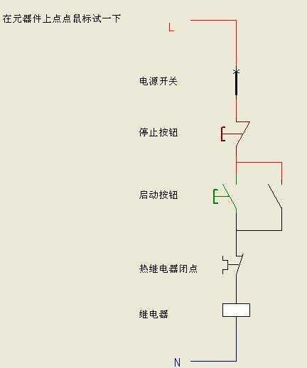 起保停电路图