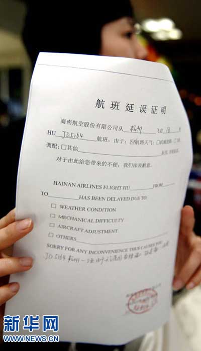 请问,航空公司提前通知我航班延误两个小时,我是必须按原定时刻办登机