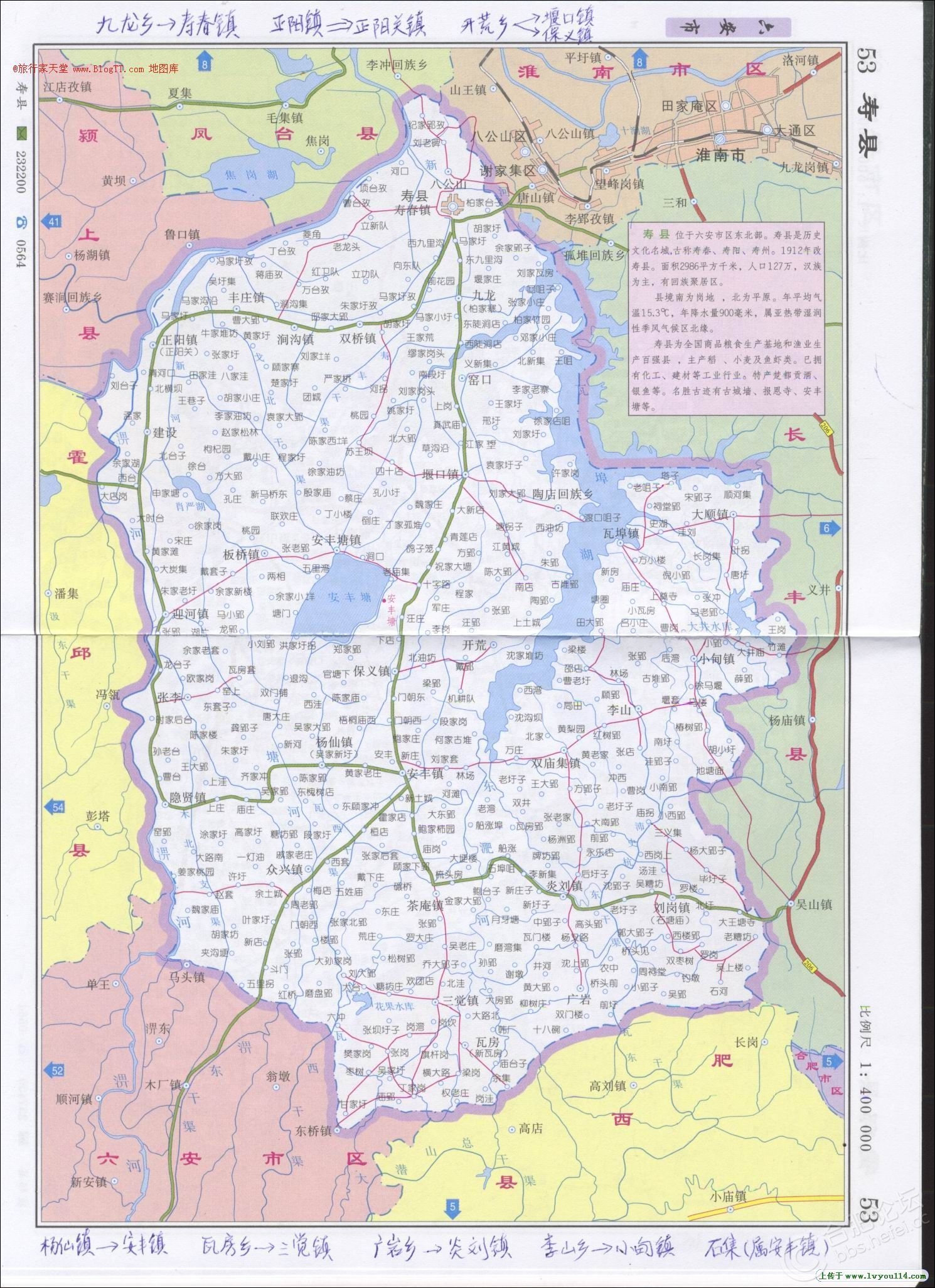 有限公司壽縣支公司地址位於安徽省淮南市壽縣壽春鎮壽六路綜合樓8號