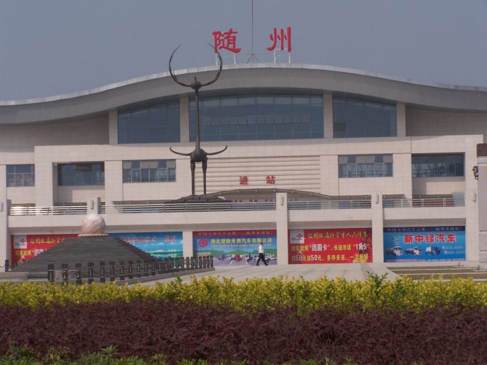 随州随县医保局 随州随县社保局